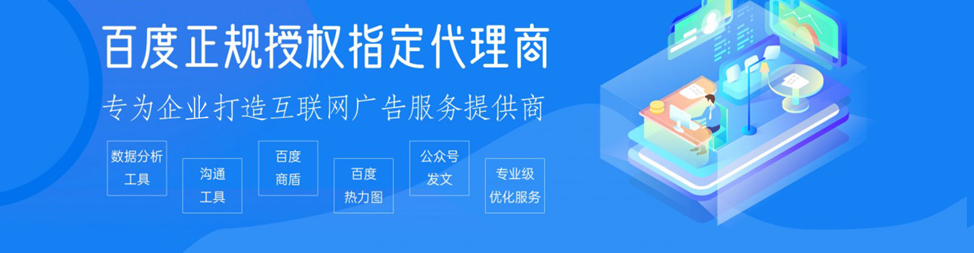 孙吴网络推广开户