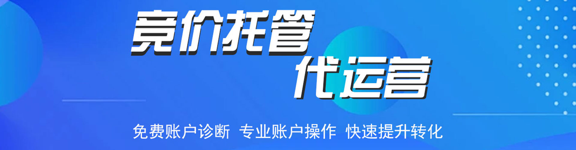 孙吴百度sem